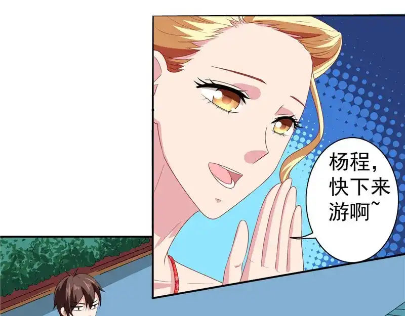 美女大小姐的僵尸高手 第31话 奇葩母女 第37页
