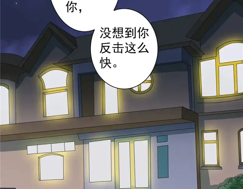 美女大小姐的僵尸高手 第31话 奇葩母女 第14页