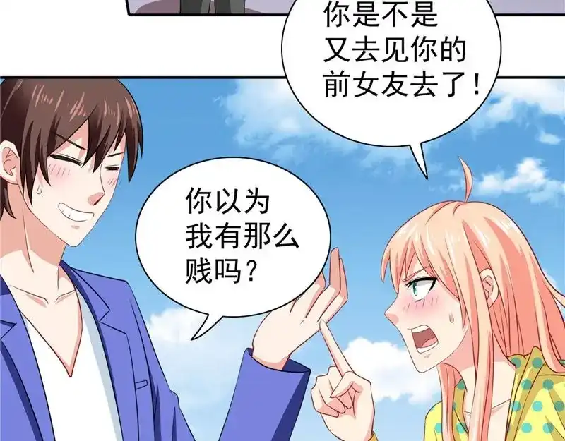 美女大小姐的僵尸高手 第31话 奇葩母女 第8页