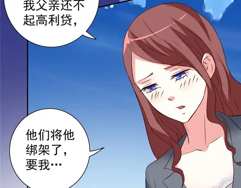 美女大小姐的僵尸高手 第32话 龙首帮 第59页