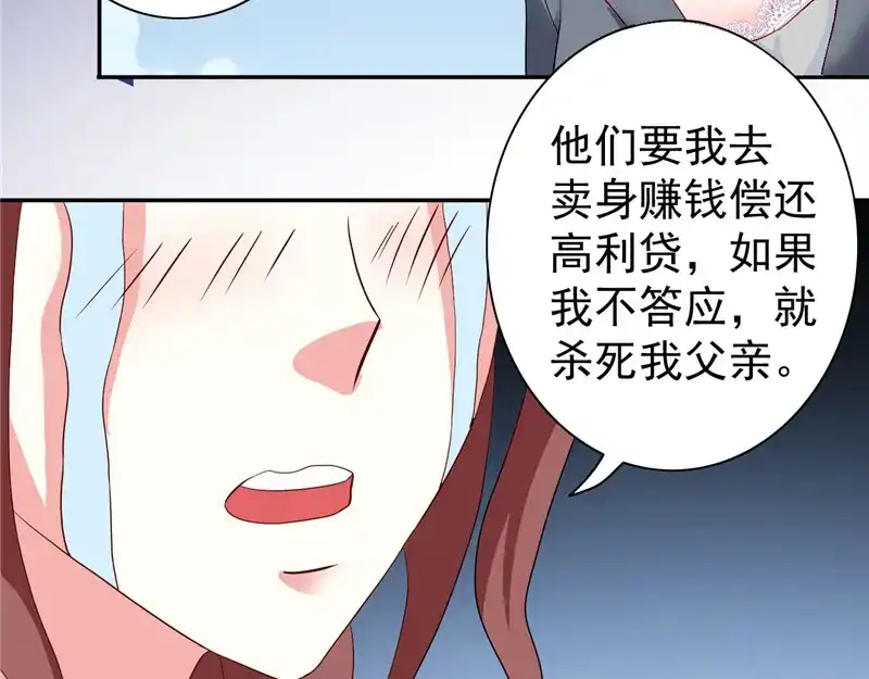 美女大小姐的僵尸高手 第32话 龙首帮 第60页