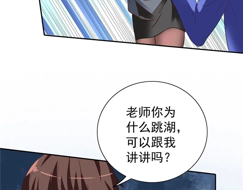 美女大小姐的僵尸高手 第32话 龙首帮 第53页