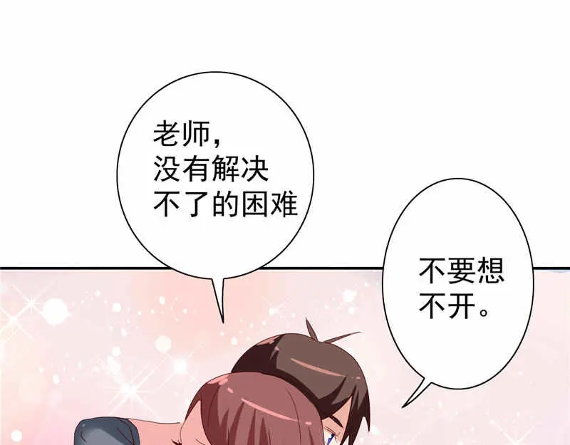 美女大小姐的僵尸高手 第32话 龙首帮 第44页