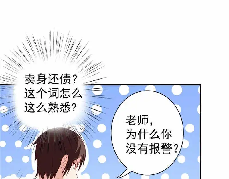 美女大小姐的僵尸高手 第32话 龙首帮 第62页