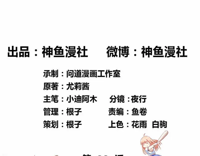 美女大小姐的僵尸高手 第32话 龙首帮 第3页