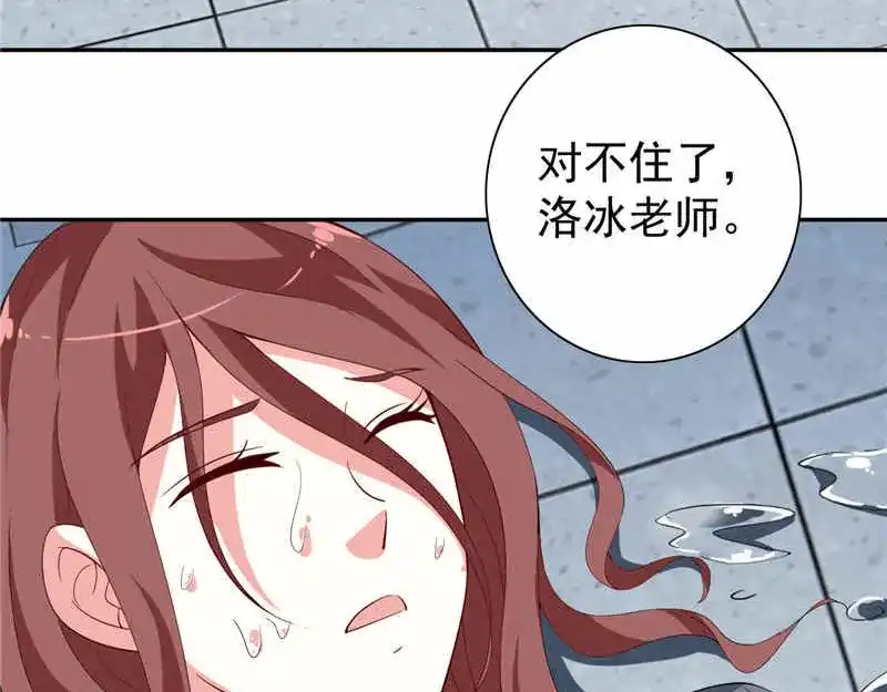 美女大小姐的僵尸高手 第32话 龙首帮 第26页