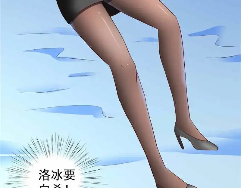 美女大小姐的僵尸高手 第32话 龙首帮 第14页