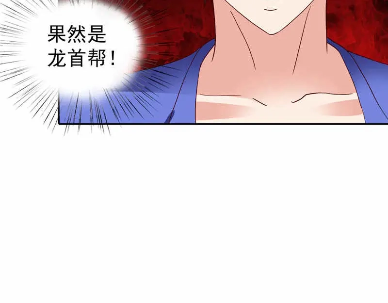 美女大小姐的僵尸高手 第32话 龙首帮 第65页