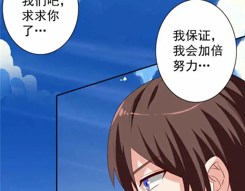 美女大小姐的僵尸高手 第32话 龙首帮 第6页