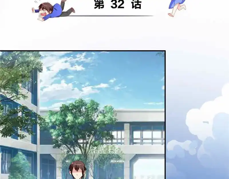 美女大小姐的僵尸高手 第32话 龙首帮 第4页