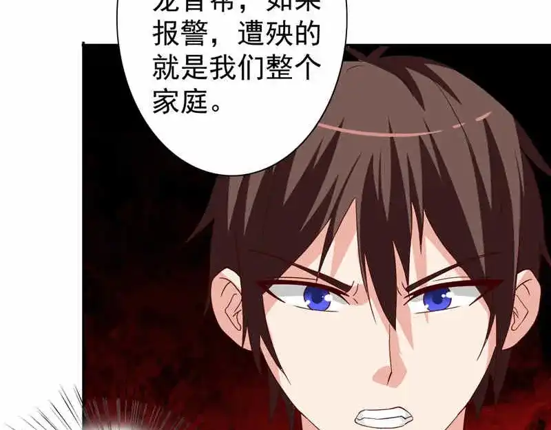 美女大小姐的僵尸高手 第32话 龙首帮 第64页