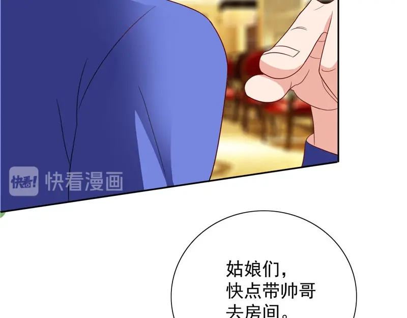 美女大小姐的僵尸高手 第33话 我去会会他们 第49页