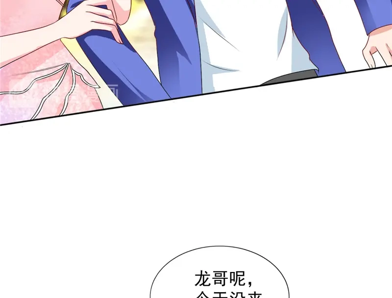 美女大小姐的僵尸高手 第33话 我去会会他们 第32页