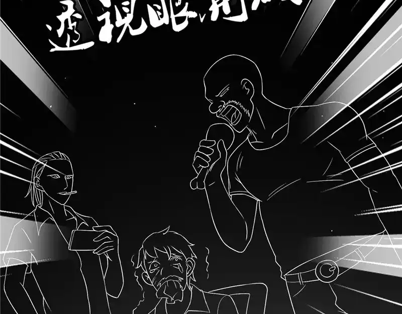 美女大小姐的僵尸高手 第33话 我去会会他们 第60页