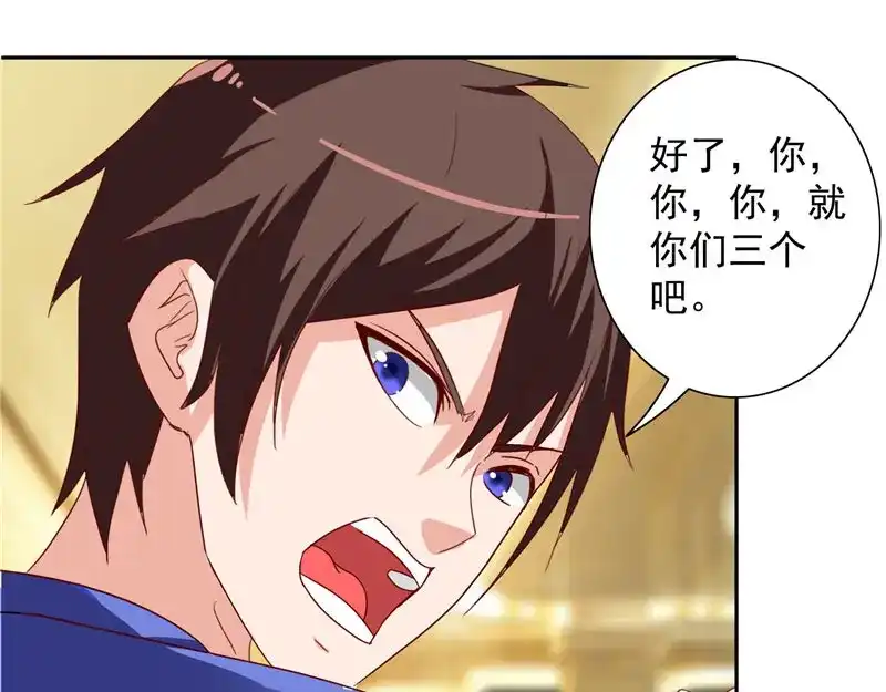 美女大小姐的僵尸高手 第33话 我去会会他们 第48页