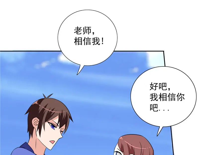 美女大小姐的僵尸高手 第33话 我去会会他们 第8页