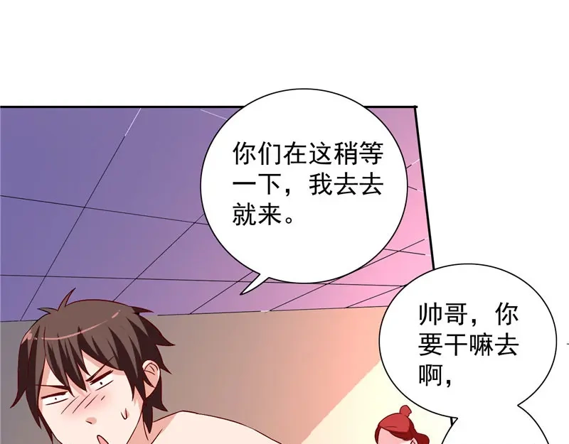 美女大小姐的僵尸高手 第33话 我去会会他们 第53页
