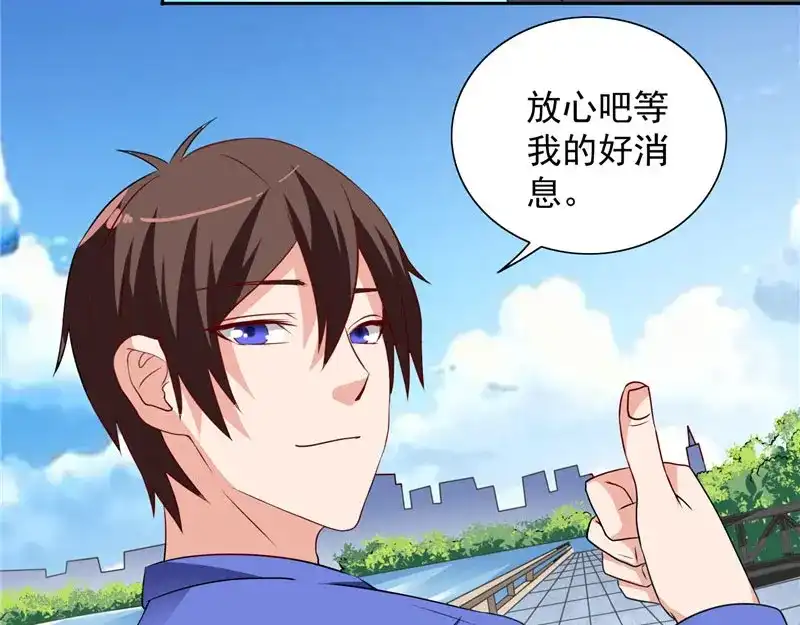 美女大小姐的僵尸高手 第33话 我去会会他们 第21页