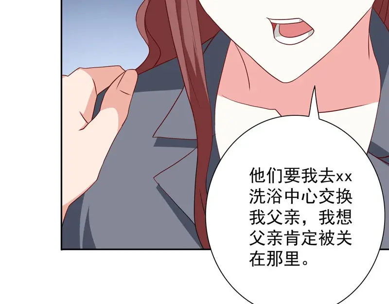美女大小姐的僵尸高手 第33话 我去会会他们 第12页