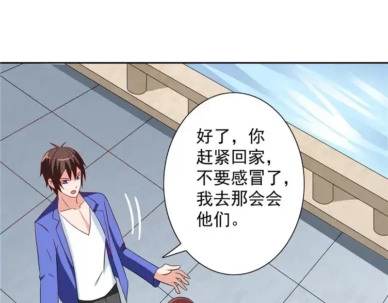 美女大小姐的僵尸高手 第33话 我去会会他们 第14页