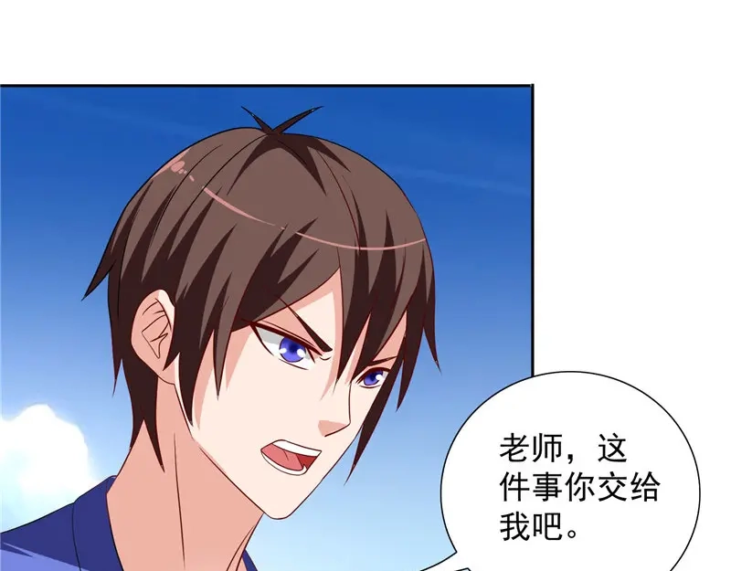 美女大小姐的僵尸高手 第33话 我去会会他们 第4页