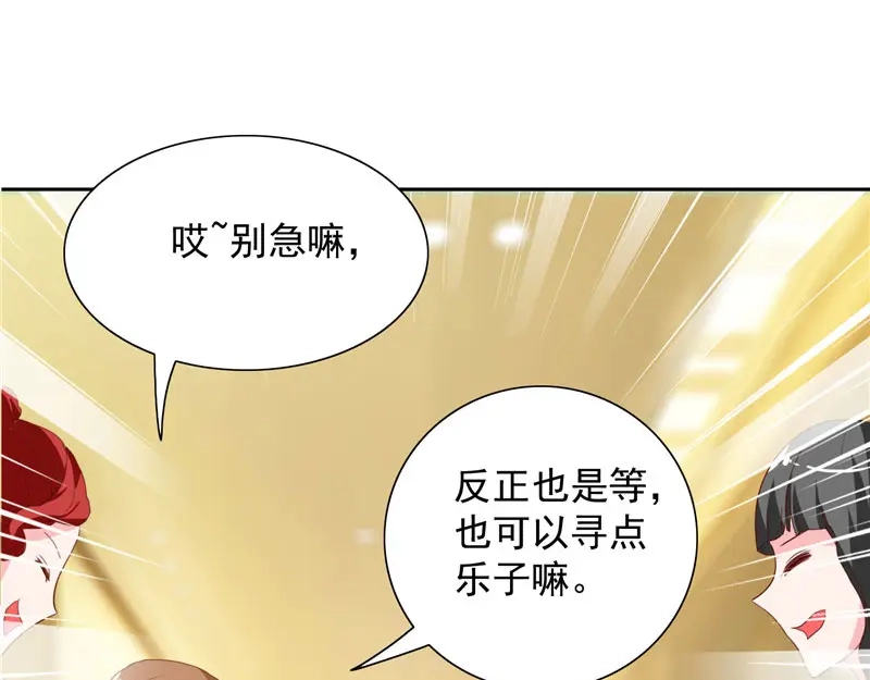 美女大小姐的僵尸高手 第33话 我去会会他们 第41页