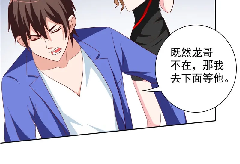 美女大小姐的僵尸高手 第33话 我去会会他们 第40页