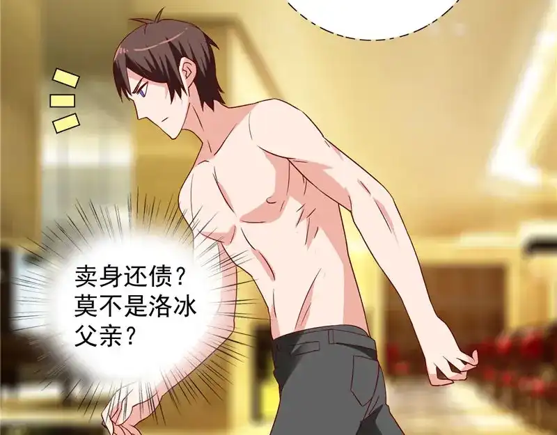 美女大小姐的僵尸高手 第33话 我去会会他们 第57页
