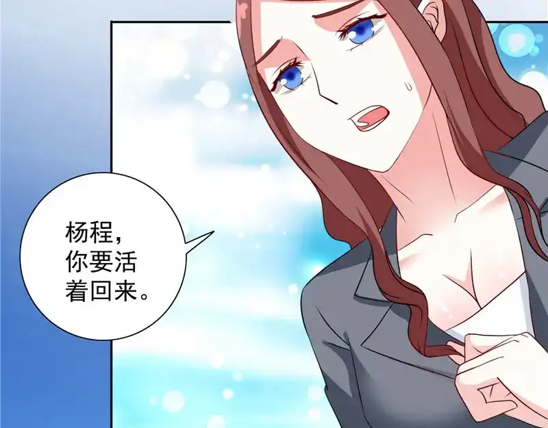 美女大小姐的僵尸高手 第33话 我去会会他们 第19页
