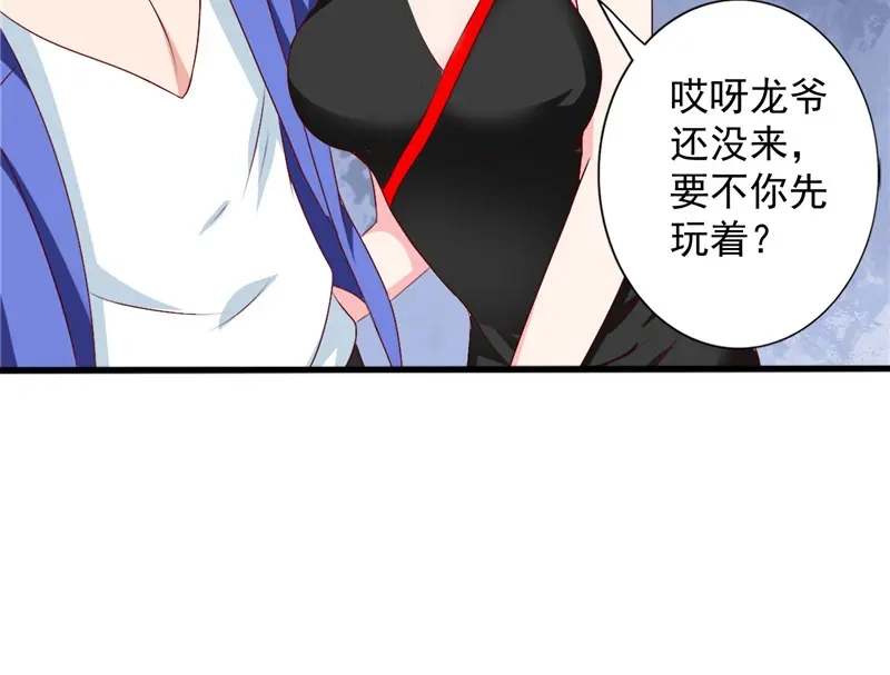 美女大小姐的僵尸高手 第33话 我去会会他们 第36页