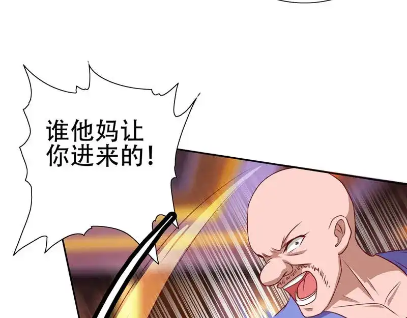 美女大小姐的僵尸高手 第34话 这小子真厉害 第6页