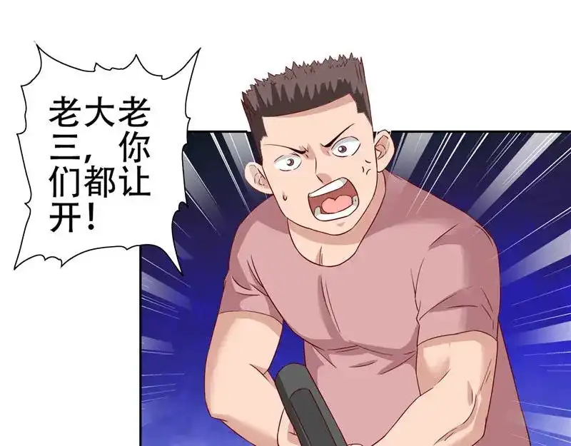 美女大小姐的僵尸高手 第34话 这小子真厉害 第32页