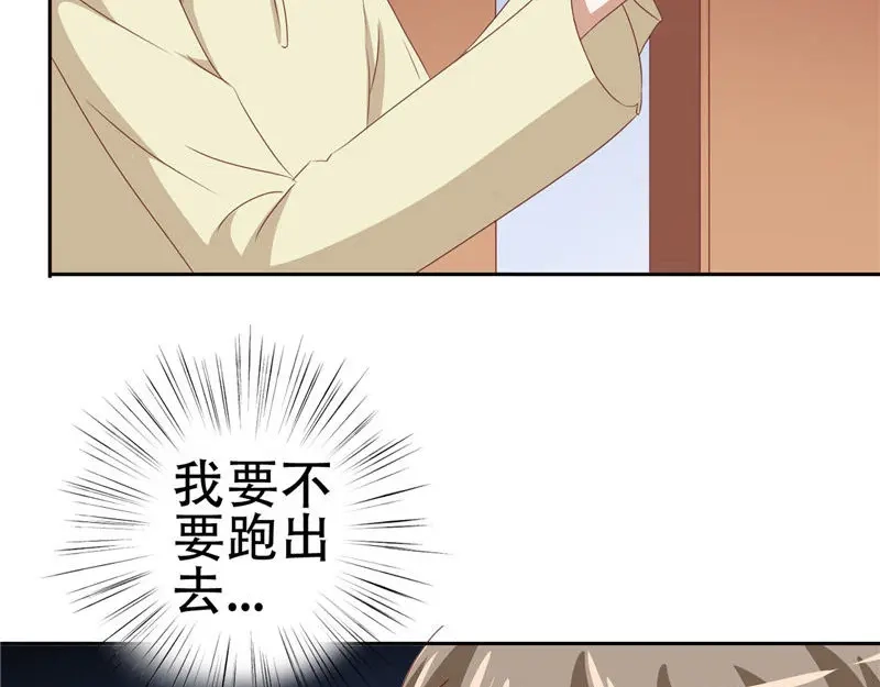 美女大小姐的僵尸高手 第34话 这小子真厉害 第60页