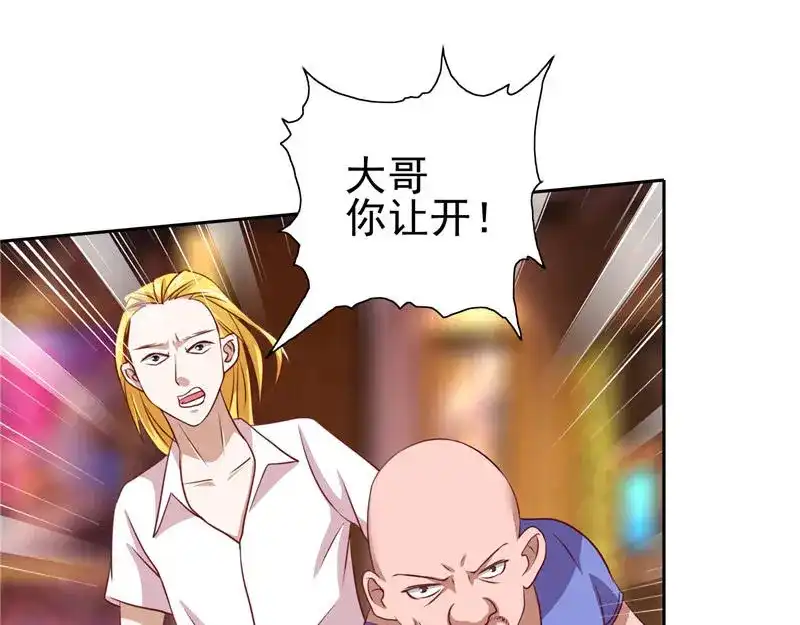美女大小姐的僵尸高手 第34话 这小子真厉害 第12页