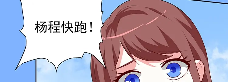 美女大小姐的僵尸高手 第35话 多亏有你 第53页