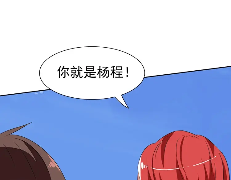 美女大小姐的僵尸高手 第35话 多亏有你 第63页