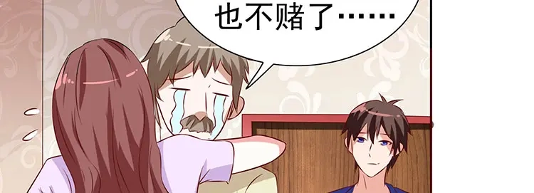 美女大小姐的僵尸高手 第35话 多亏有你 第23页