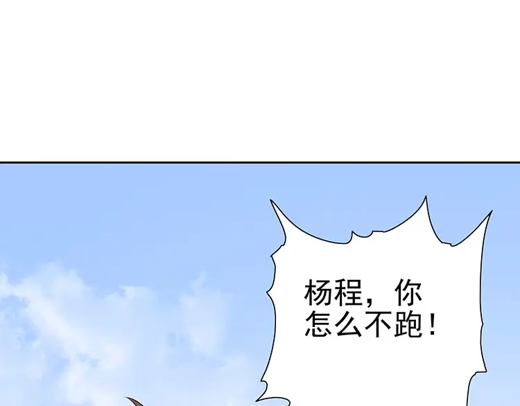 美女大小姐的僵尸高手 第35话 多亏有你 第58页