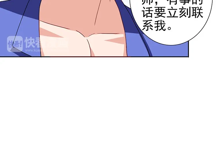 美女大小姐的僵尸高手 第35话 多亏有你 第40页