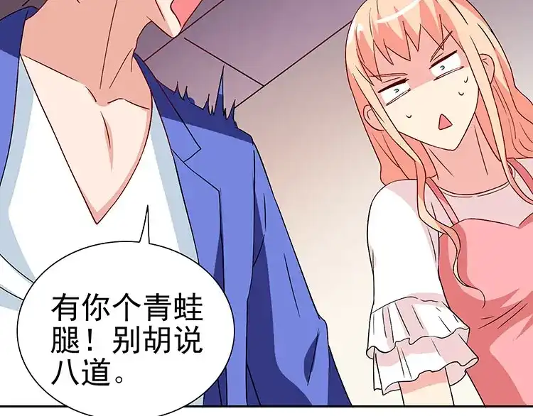 美女大小姐的僵尸高手 第35话 多亏有你 第46页