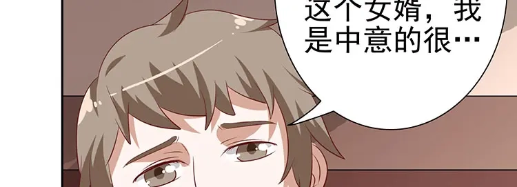 美女大小姐的僵尸高手 第35话 多亏有你 第29页