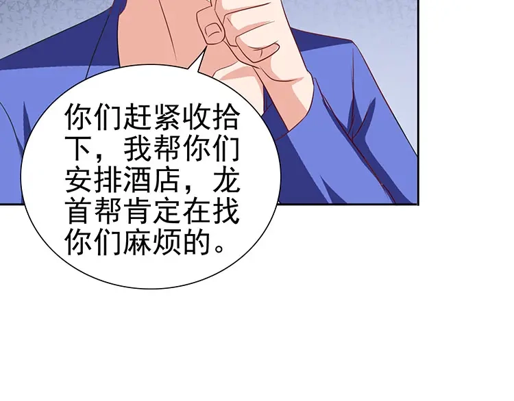 美女大小姐的僵尸高手 第35话 多亏有你 第33页