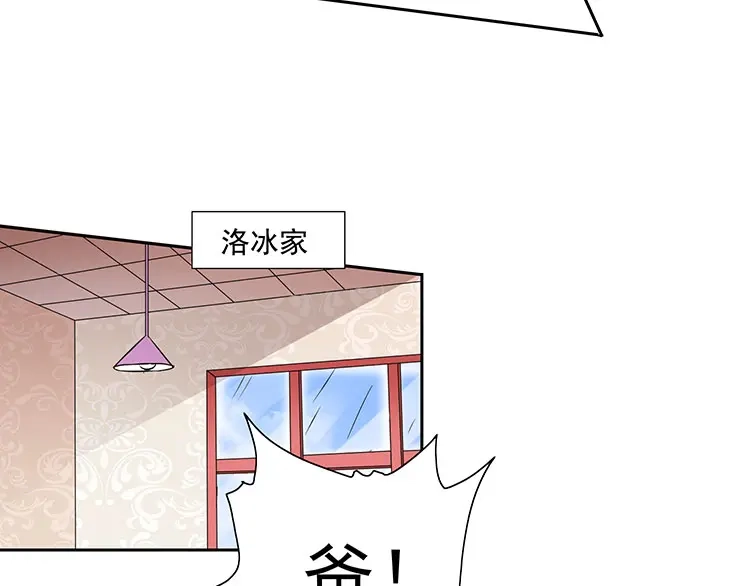 美女大小姐的僵尸高手 第35话 多亏有你 第21页