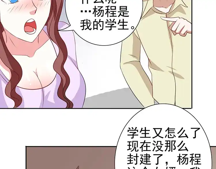 美女大小姐的僵尸高手 第35话 多亏有你 第28页