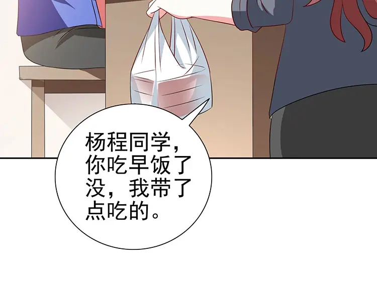 美女大小姐的僵尸高手 第35话 多亏有你 第37页