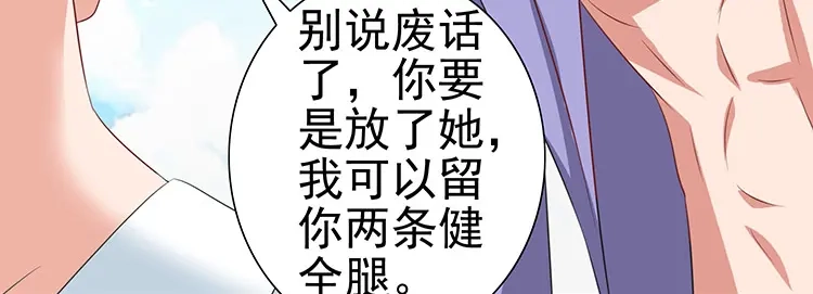 美女大小姐的僵尸高手 第35话 多亏有你 第65页