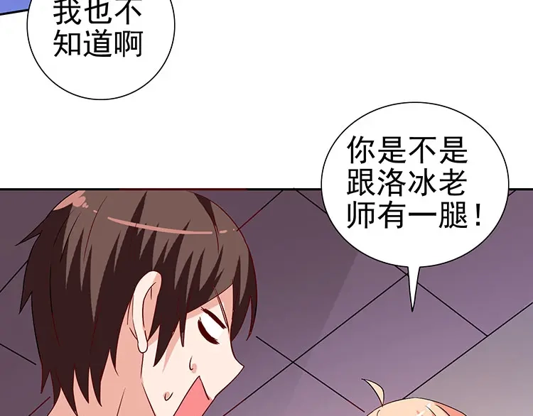 美女大小姐的僵尸高手 第35话 多亏有你 第45页