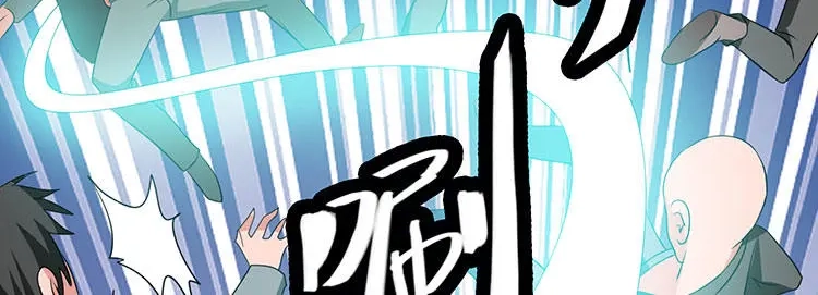 美女大小姐的僵尸高手 第35话 多亏有你 第71页