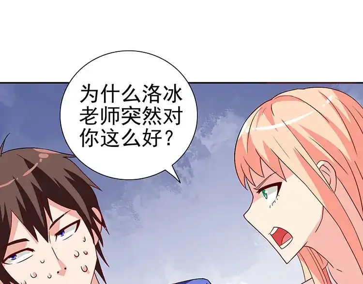 美女大小姐的僵尸高手 第35话 多亏有你 第43页
