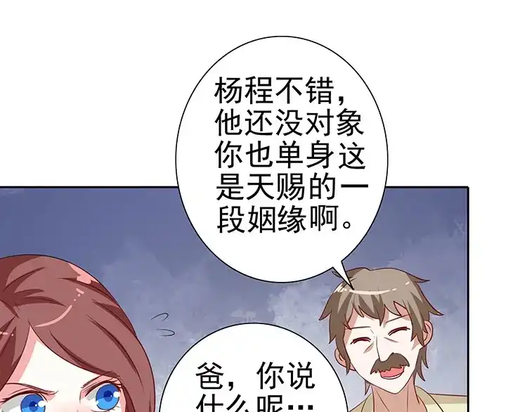 美女大小姐的僵尸高手 第35话 多亏有你 第27页